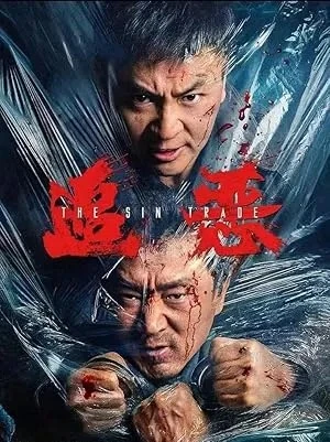 The Sin Trade (2026)
