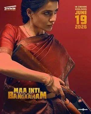 Maa Inti Bangaram (2026)