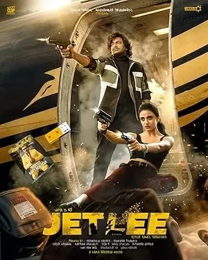 Jetlee (2026)