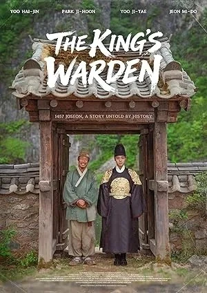 The King’s Warden (2026)