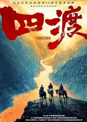Crossing (2026)