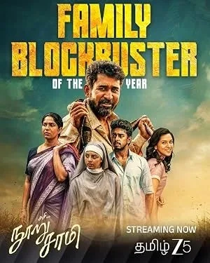 Nooru Saami (2026)