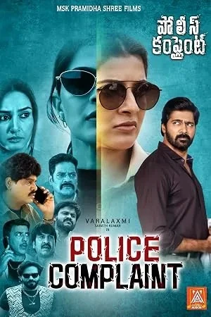 Police Complaint (2026)
