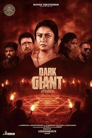 Dark Giant (2026)