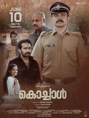 Kochaal (2022)