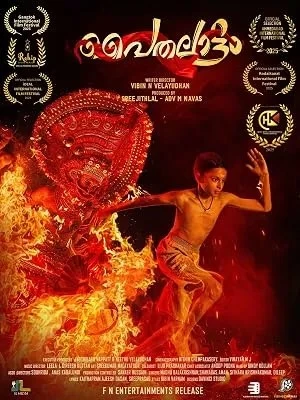 Paithalattam (2026)