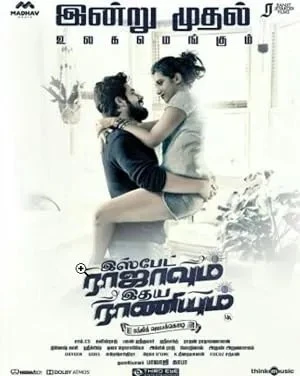 Ispade Rajavum Idhaya Raniyum (2019)