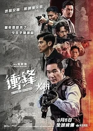 Ultimate Revenge (2026)
