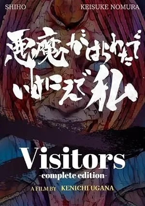 Visitors – Complete Edition (2024)