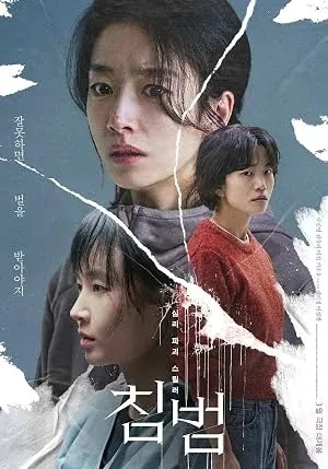 Somebody (2025)