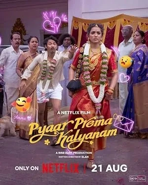 Pyaar Prema Kalyanam (2026)